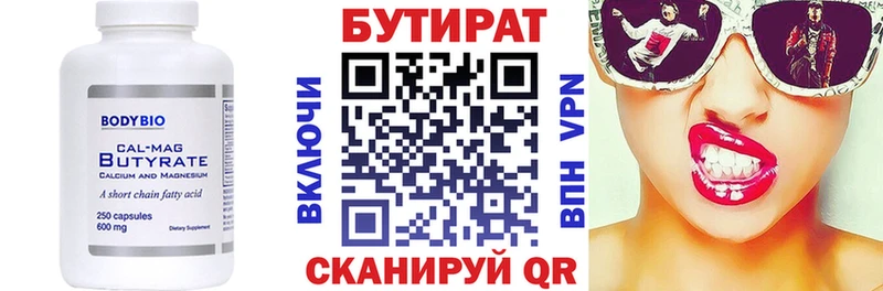 Купить закладки  Пласт  Бутират бутик 