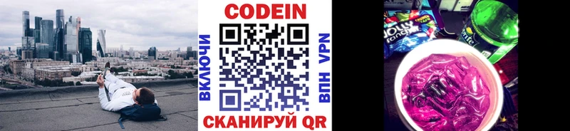 Купить  Пласт  Кодеиновый сироп Lean напиток Lean (лин) 