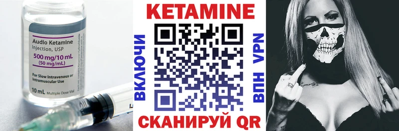 Кетамин VHQ  Купить где  Пласт 