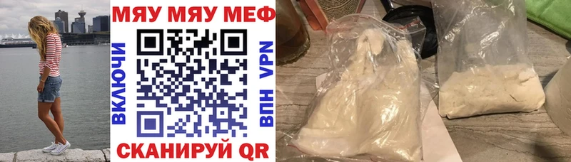 Мефедрон мяу мяу  Купить где  Пласт 