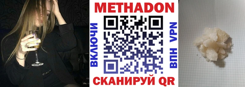 Купить закладки  Пласт  Метадон VHQ 